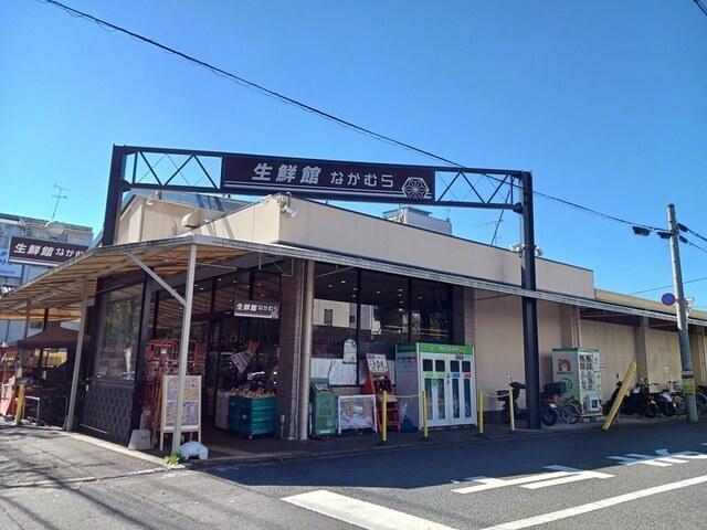 生鮮館なかむら：650m