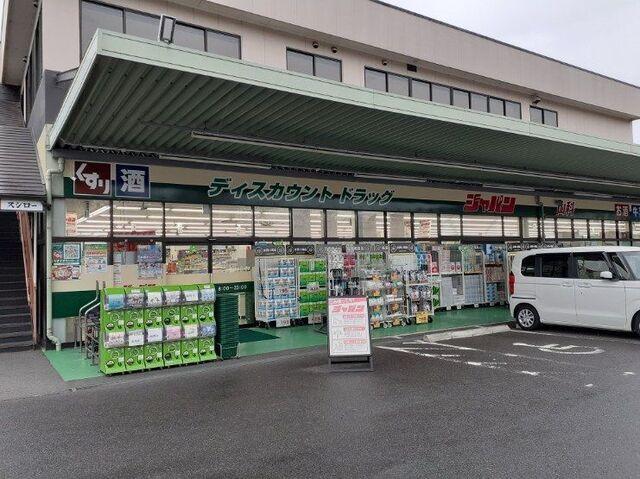 ジャパン 山科店：700m