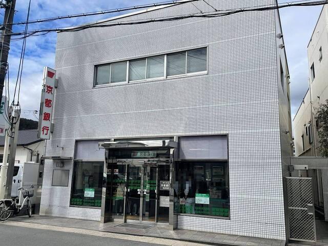 京都銀行 西山科支店：900m