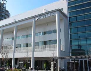 堺市立北図書館：656m