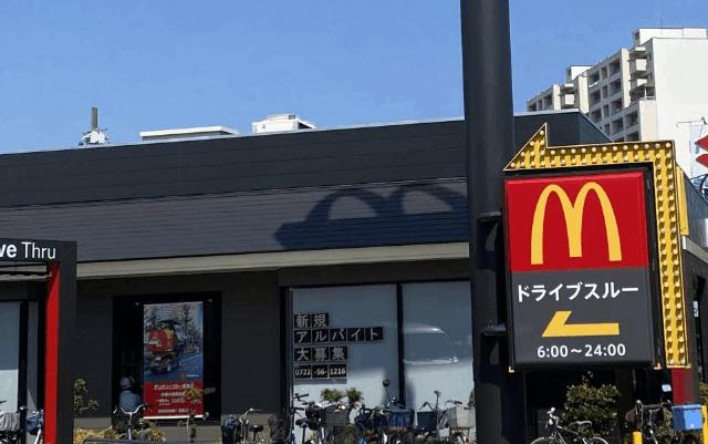 マクドナルド中環大泉緑地店：121m