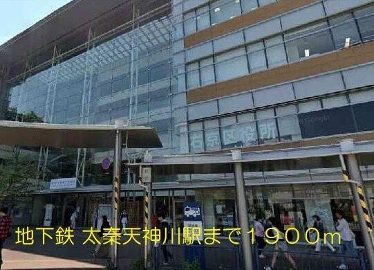 地下鉄 太秦天神川駅：1900m