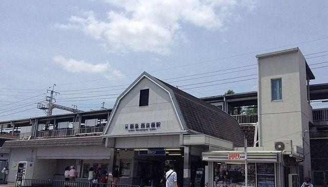 阪急西京極駅：1900m