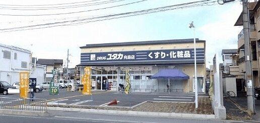 ドラッグユタカ：500m