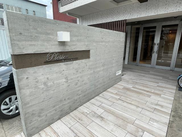 プレジール大手町（0201） 共有部分
