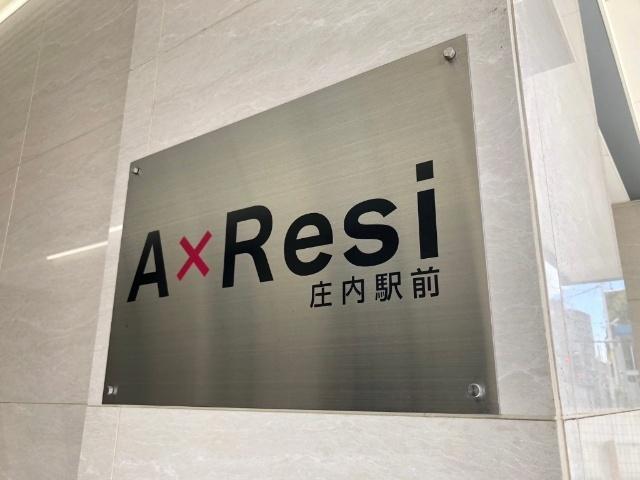 Ａ×Ｒｅｓｉ庄内駅前 物件画像