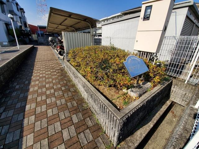 髙井マンション（305） 共有部分
