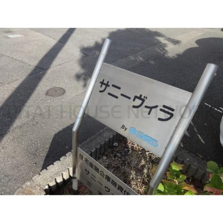 外観写真1