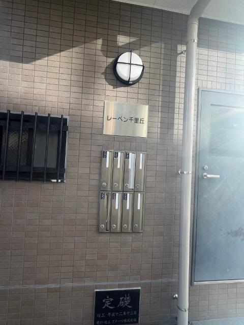 レーベン千里丘 物件画像
