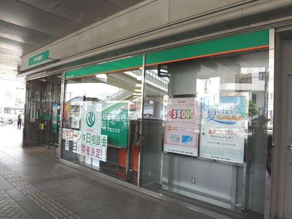 りそな銀行千里丘支店