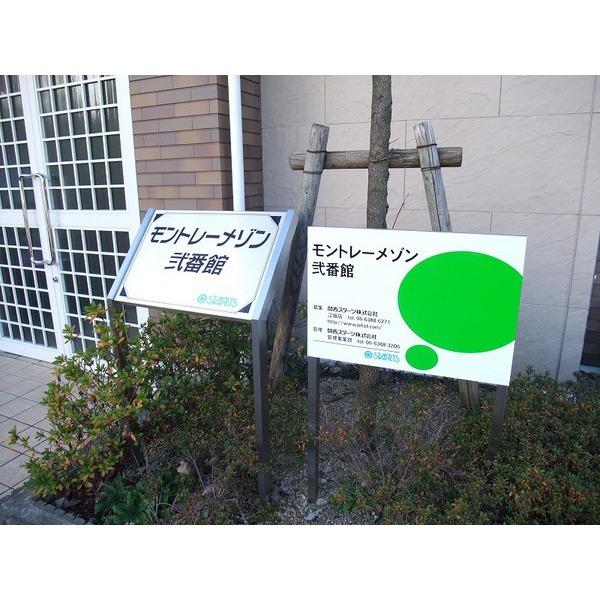 モントレーメゾン弐番館 物件画像