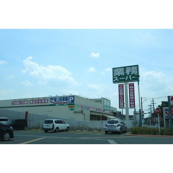 業務スーパー東別府店