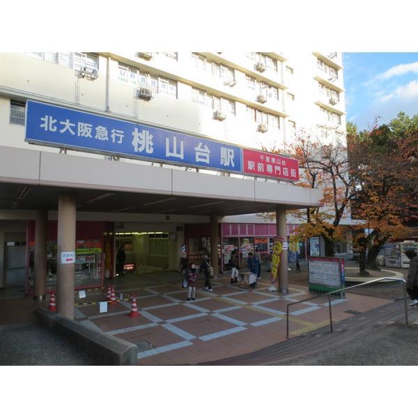 桃山台駅