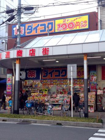 ダイコク