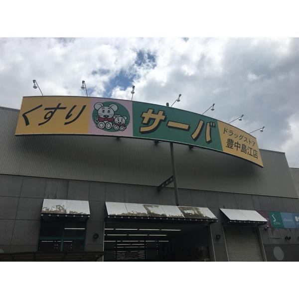 周辺環境画像