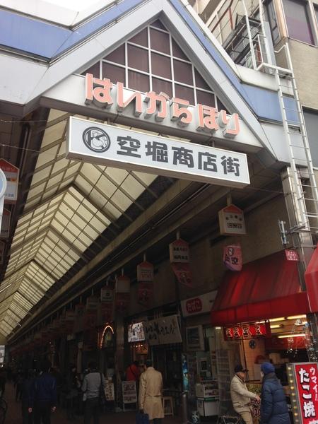 空堀商店街