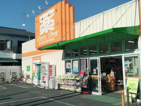 ケアーズドラッグ大手町店：208m