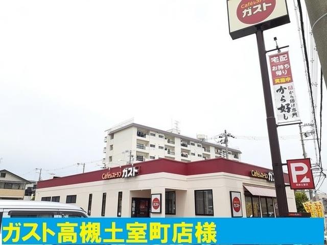 ガスト高槻土室店：300m