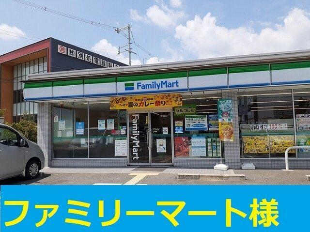 ファミリーマート茨木蔵垣内店：450m