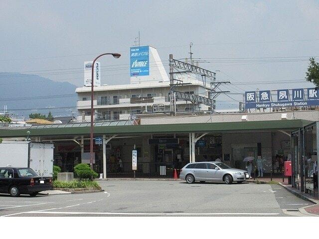 阪急「夙川駅」様：160m