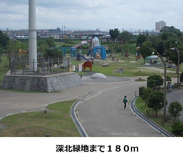 深北緑地：180m