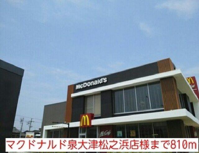 マクドナルド泉大津松之浜店様：810m