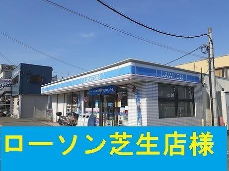 ローソン芝生店様：280m