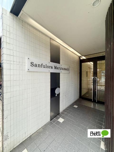 サンフローラ丸太町 物件画像