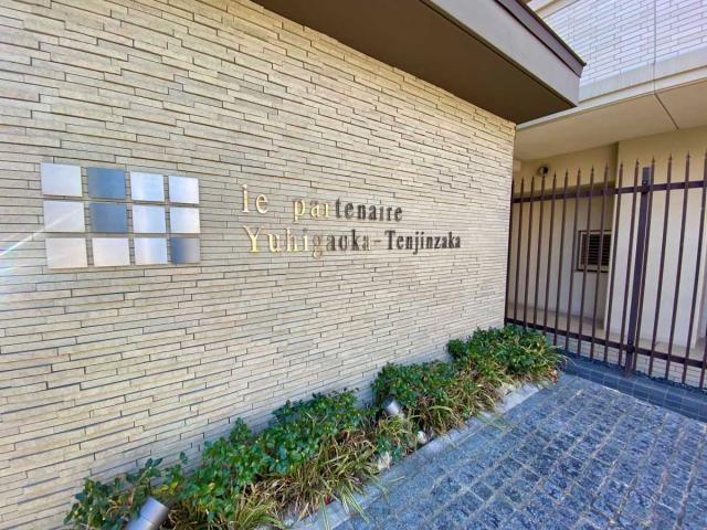 マンション表札（撮影年月：2025年12月）