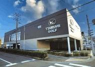 つるやゴルフ堺石津店