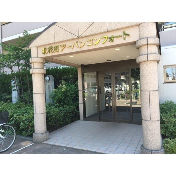 北花田アーバンコンフォート 外観