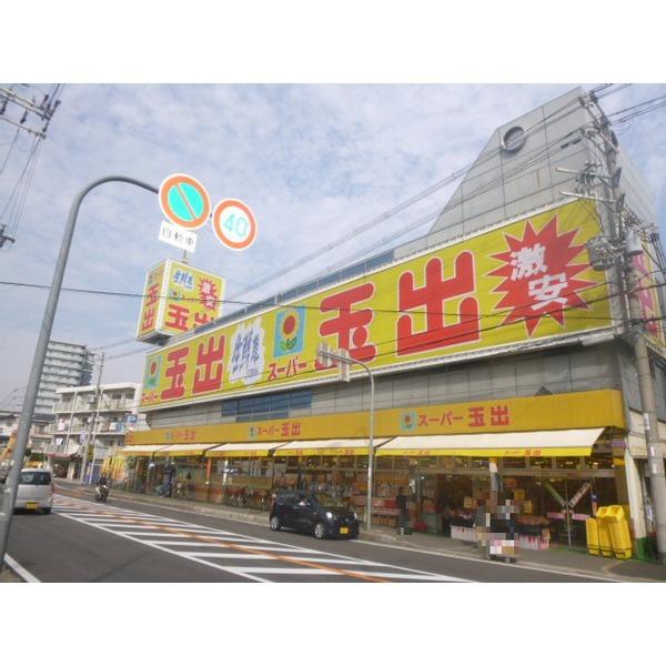 スーパー
