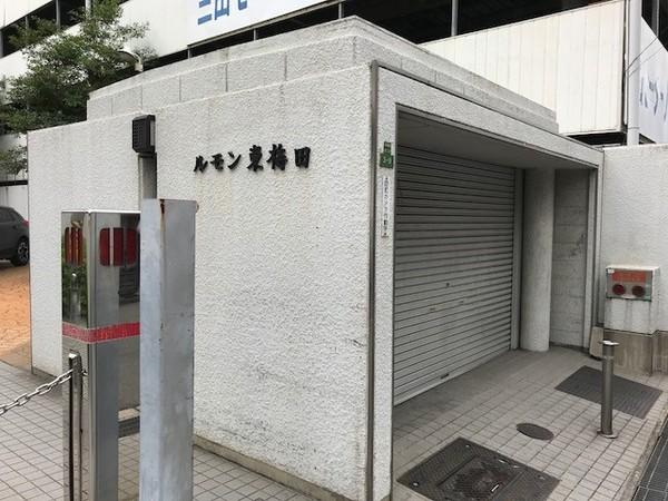 ルモン東梅田 その他