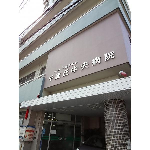 病院