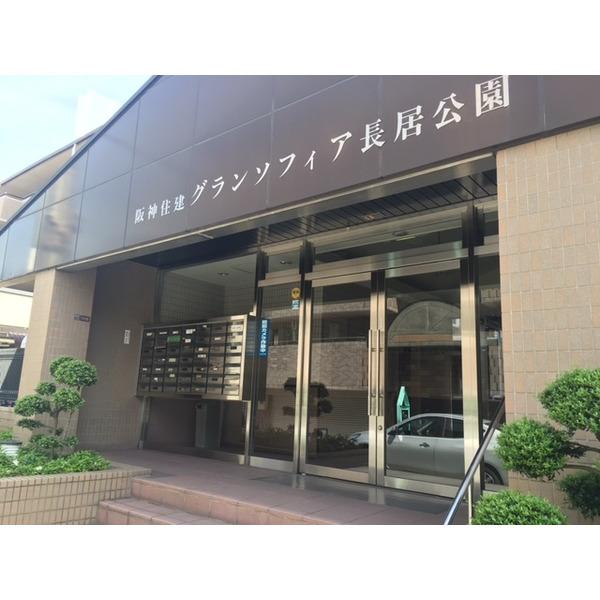 阪神住建グランソフィア長居公園 外観