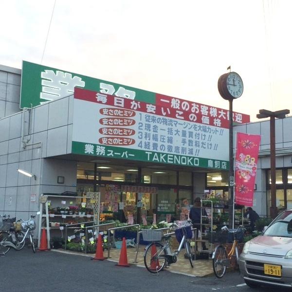 スーパー