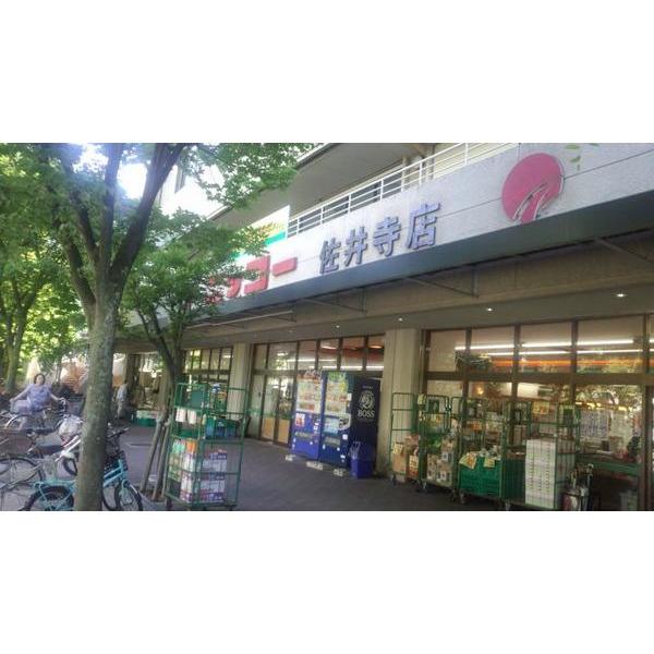 スーパー