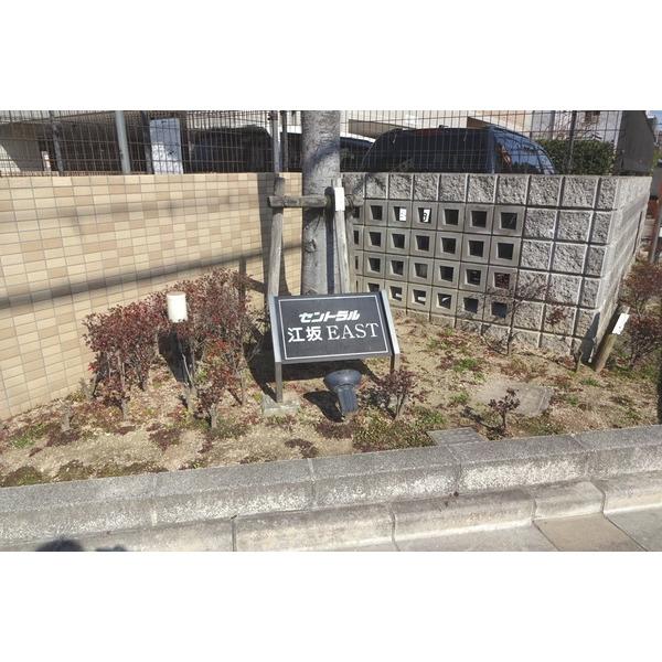 セントラル江坂EAST その他