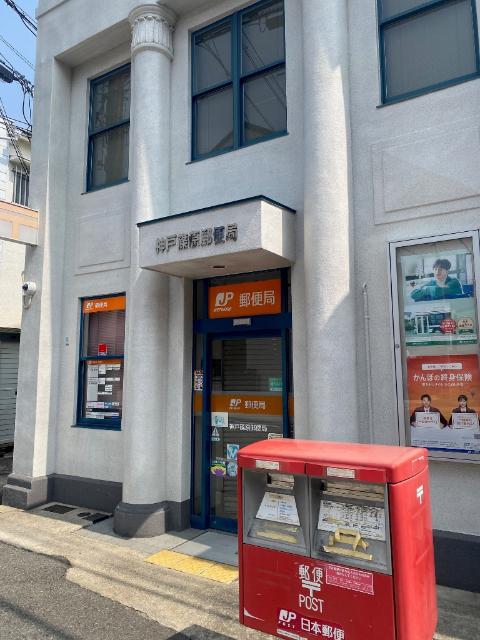 郵便局