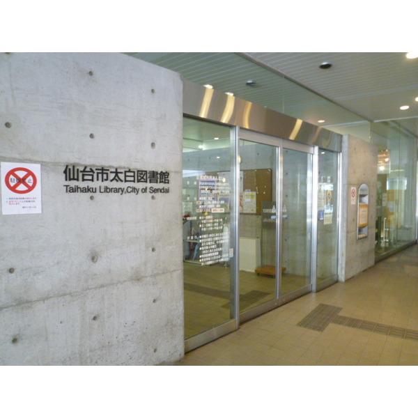 仙台市太白図書館：2065m