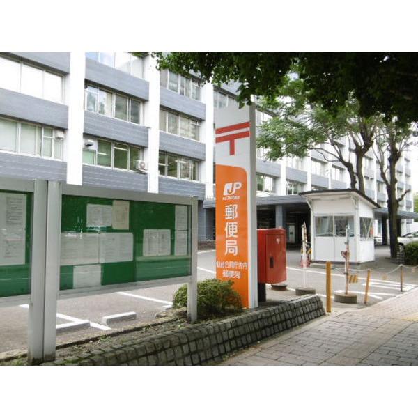 仙台合同庁舎内郵便局：180m