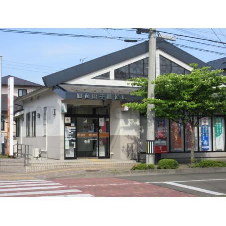 ルミエール 周辺環境写真7 仙台田子郵便局：150m