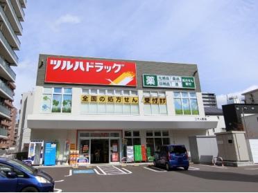 ツルハドラッグ二十人町店：151m