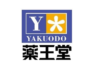 薬王堂仙台中田店：608m