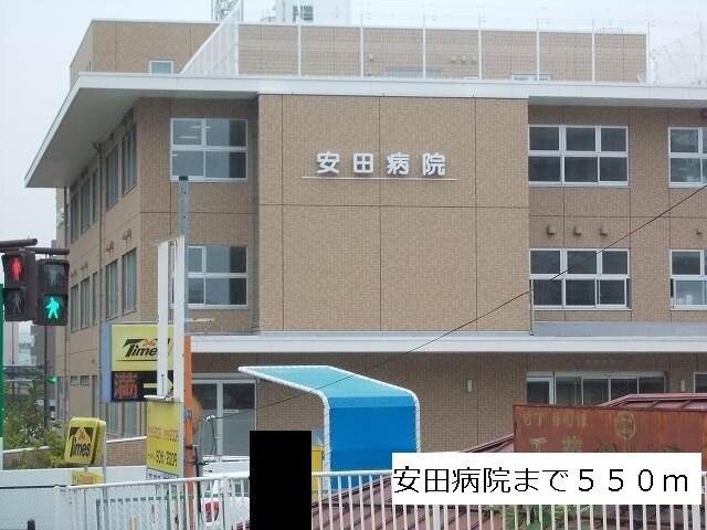 安田病院：550m