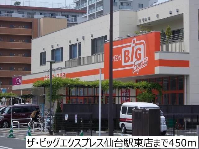 ザ・ビッグエクスプレス：450m