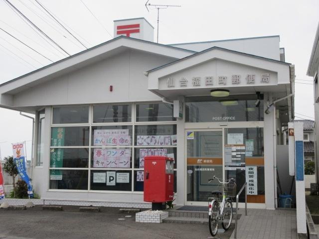 仙台福田町郵便局：646m
