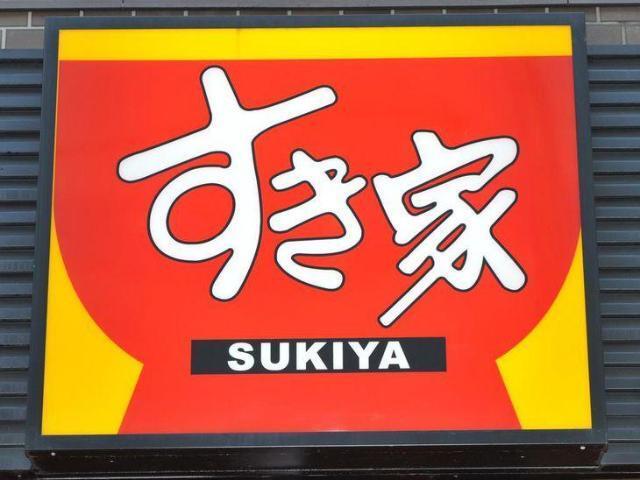 すき家4号仙台郡山店：229m
