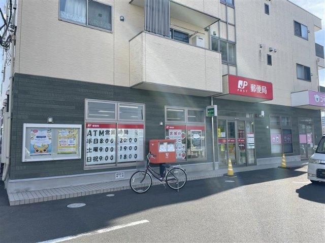 荒井東郵便局：358m