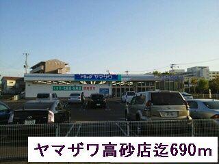 ヤマザワ：690m